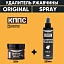 Удалитель ржавчины КППС ORIGINAL (250г) + Удалитель ржавчины КППС SPRAY (250мл)